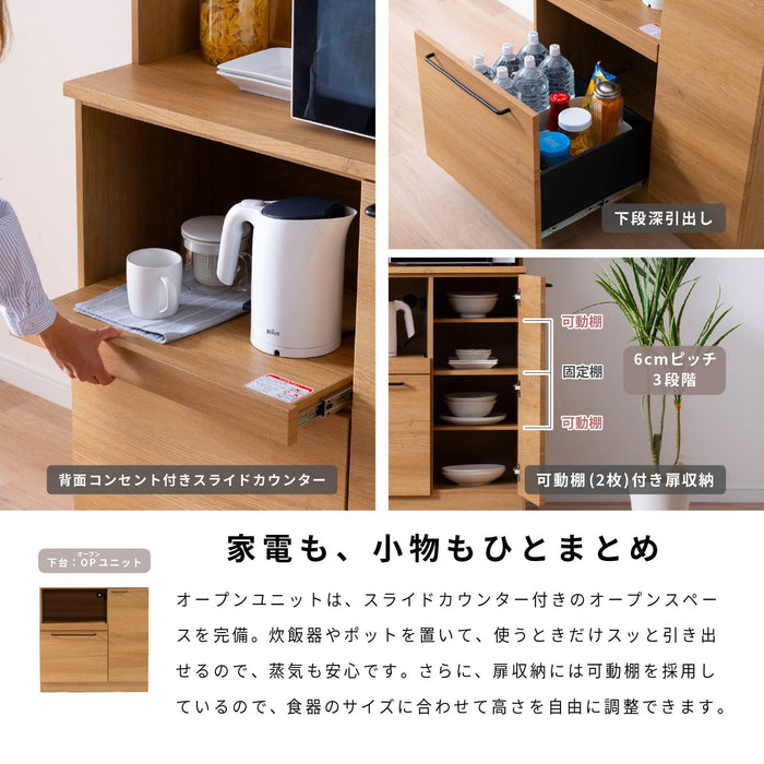 キッチンボード 幅90cm 食器棚 オーク調 セラミック調 北欧 モダン