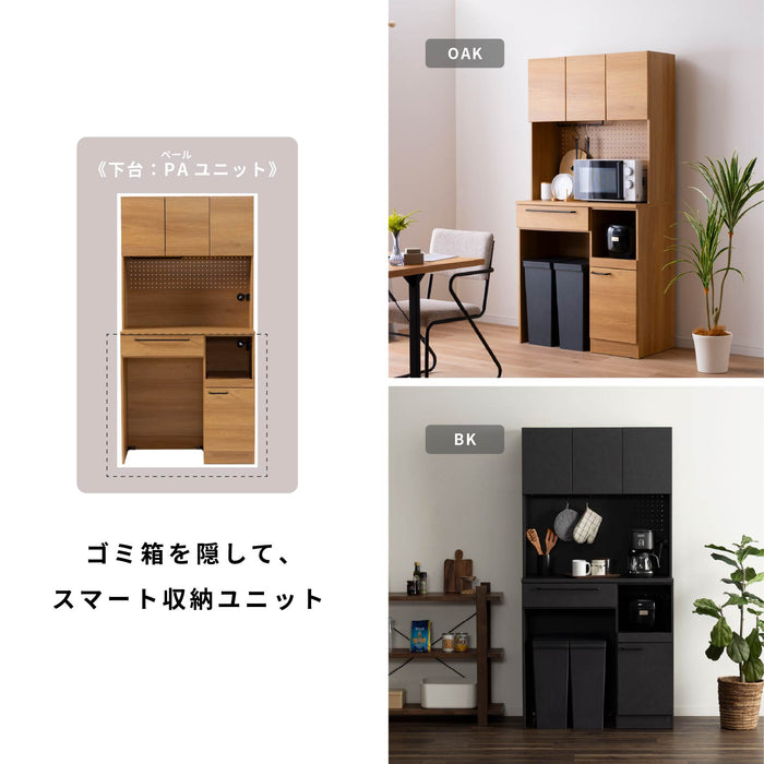 キッチンボード 幅90cm 食器棚 オーク調 セラミック調 北欧 モダン