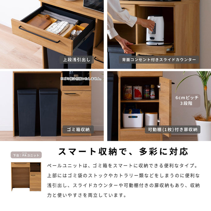 キッチンボード 幅90cm 食器棚 オーク調 セラミック調 北欧 モダン