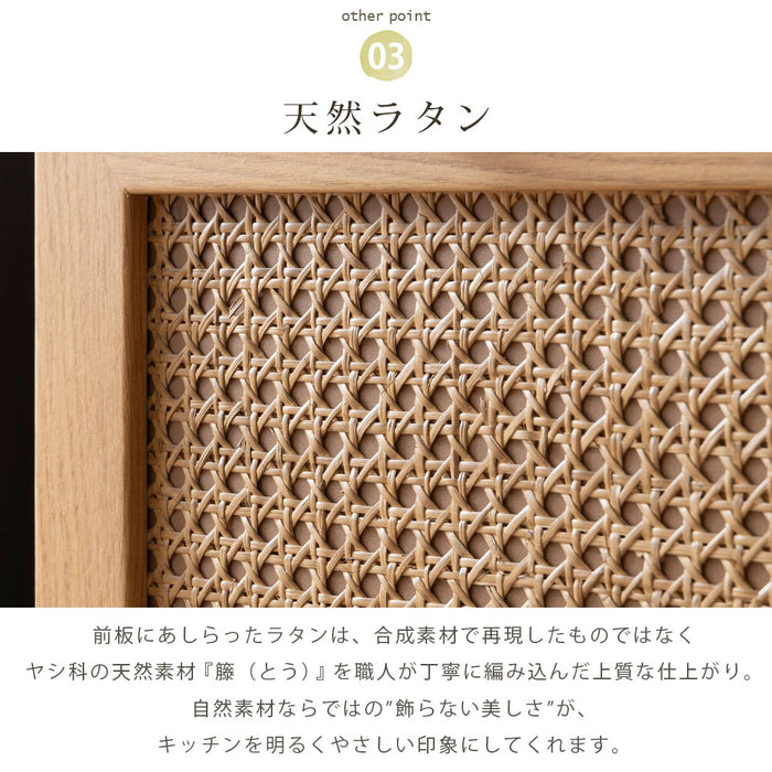 キッチンカウンター 幅60cm 完成品 ラタン オーク調 可動棚 収納 北欧 アジアン