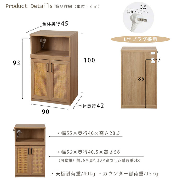 キッチンカウンター 幅60cm 完成品 ラタン オーク調 可動棚 収納 北欧 アジアン