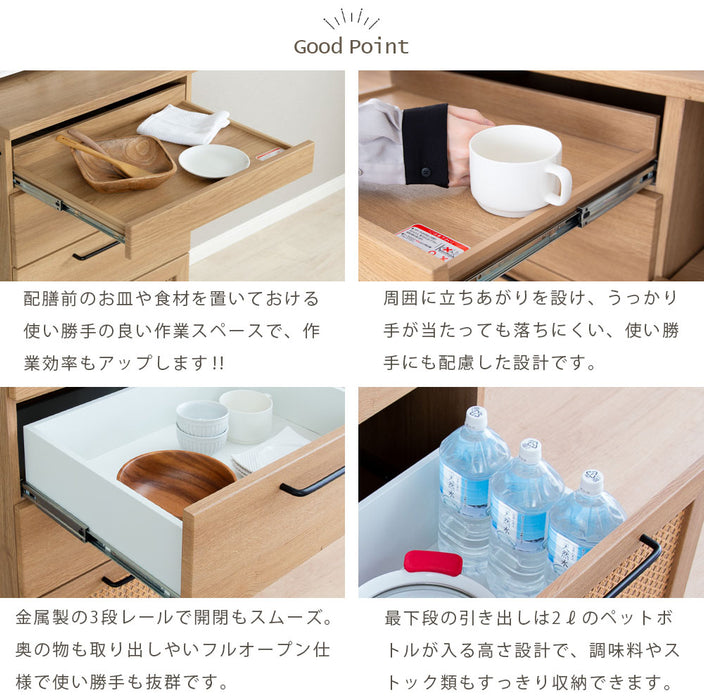 キッチンカウンター 幅60cm 完成品 ラタン オーク調 可動棚 収納 北欧 アジアン