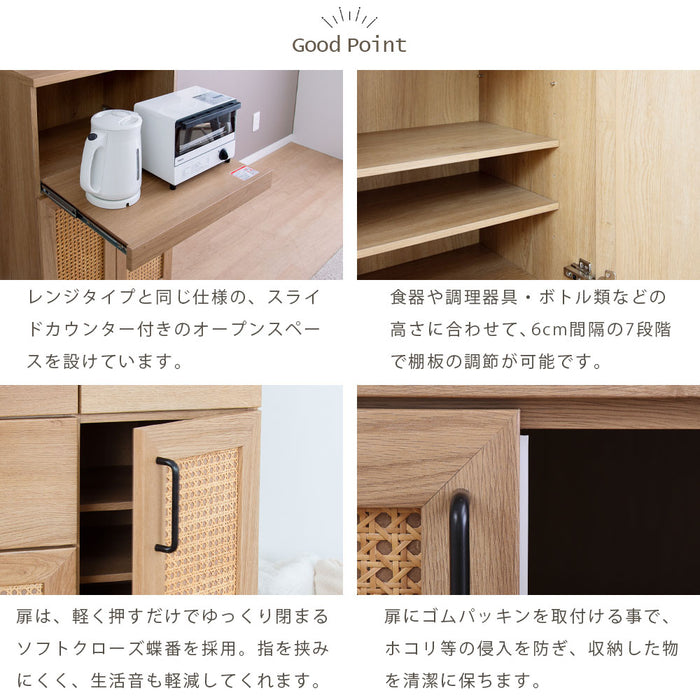 キッチンカウンター 幅60cm 完成品 ラタン オーク調 可動棚 収納 北欧 アジアン