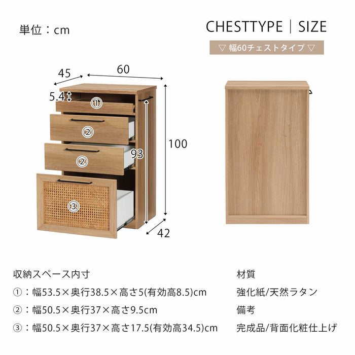 キッチンカウンター 幅60cm ラタン オーク調 可動棚 収納 アジアン