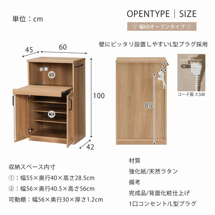 キッチンカウンター 幅60cm ラタン オーク調 可動棚 収納 アジアン