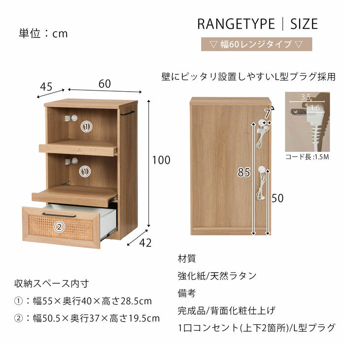 キッチンカウンター 幅60cm ラタン オーク調 可動棚 収納 アジアン