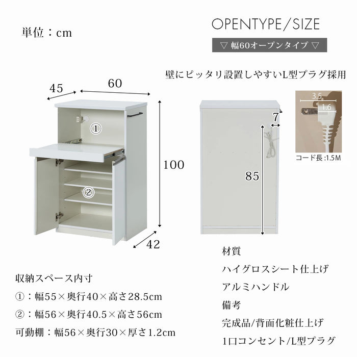 キッチンカウンター 幅60cm 完成品 レンジ台 ハイグロス 可動棚 収納 ホワイト 背面化粧