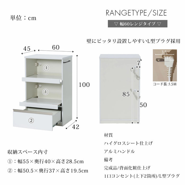 キッチンカウンター 幅60cm 完成品 レンジ台 ハイグロス 可動棚 収納 ホワイト 背面化粧