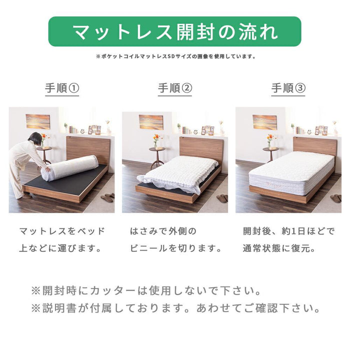 マットレス シングル セミダブル ダブル ラテックス ポケットコイル 圧縮梱包 ベッドマットレス 体圧分散 ベッド 新生活 簡単搬入 らくらく 安眠 楽 送料無料
