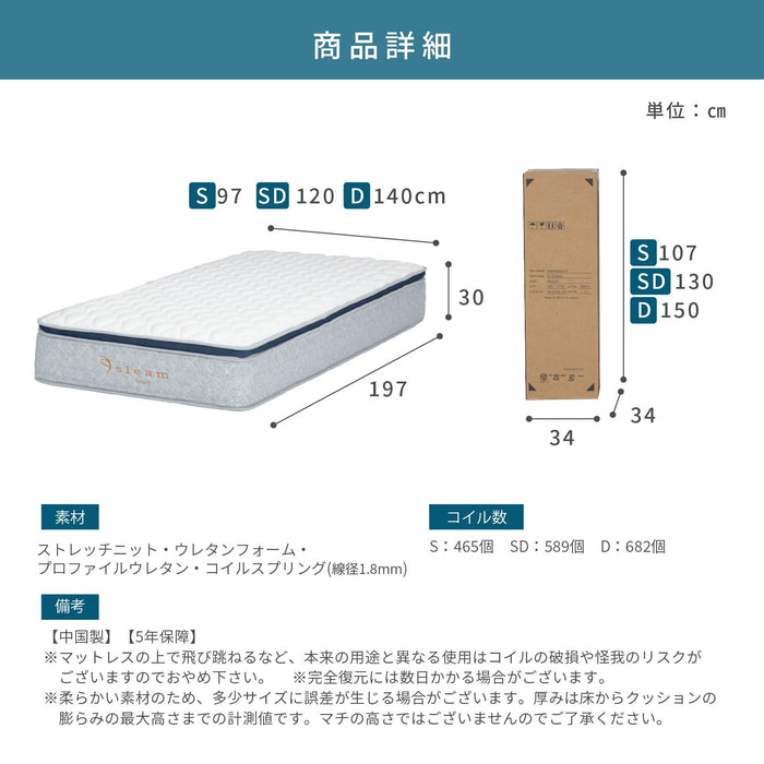 マットレス 幅97 120 140cm ポケットコイル 圧縮梱包 厚み30cm スタンダード