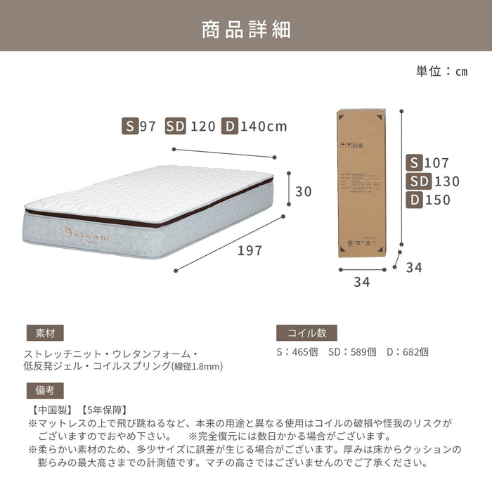 マットレス 幅97 120 140cm ポケットコイル 圧縮梱包 厚み30cm 低反発