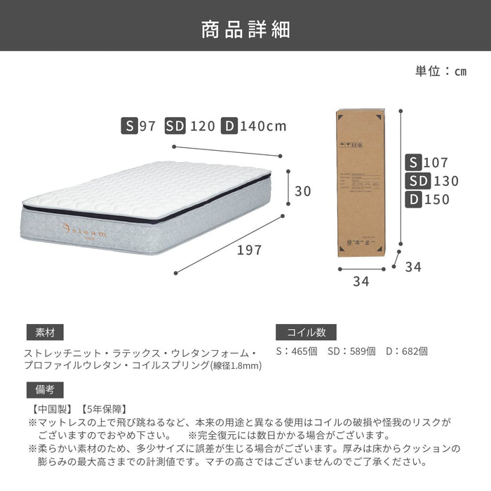 マットレス 幅97 120 140cm ポケットコイル 圧縮梱包 厚み30cm ラテックス