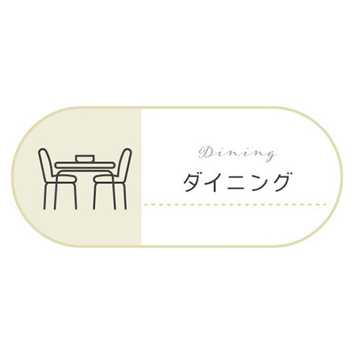ダイニングテーブル