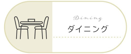 テーブル