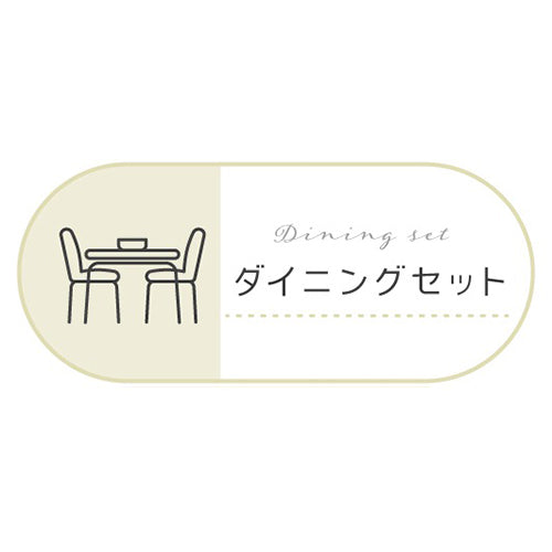 セット商品