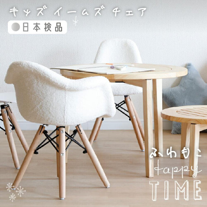 キッズ イームズチェア 1脚 ダイニングチェア 完成品 おしゃれ 北欧 アームシェルチェア 木製脚 もこもこ かわいい リプロダクト デザイナーズ カフェ リビング フロア 肘付き ミッドcmュリー モダン eames 送料無料