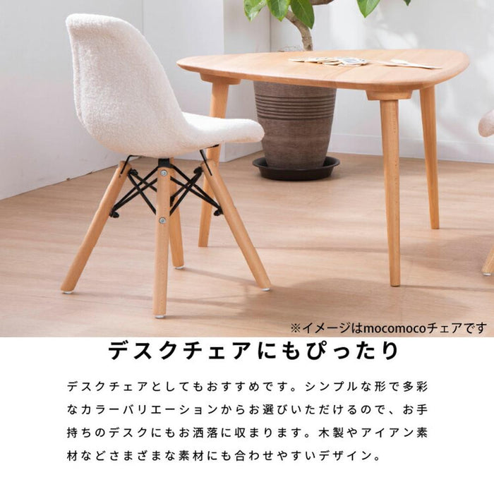 キッズ イームズチェア 1脚 ダイニングチェア 完成品 おしゃれ 北欧 シェルチェア 木製脚 もこもこ リプロダクト デザイナーズ カフェ ダイニング フロアチェア 子供用 ミニ チェア かわいい シンプル eames 送料無料