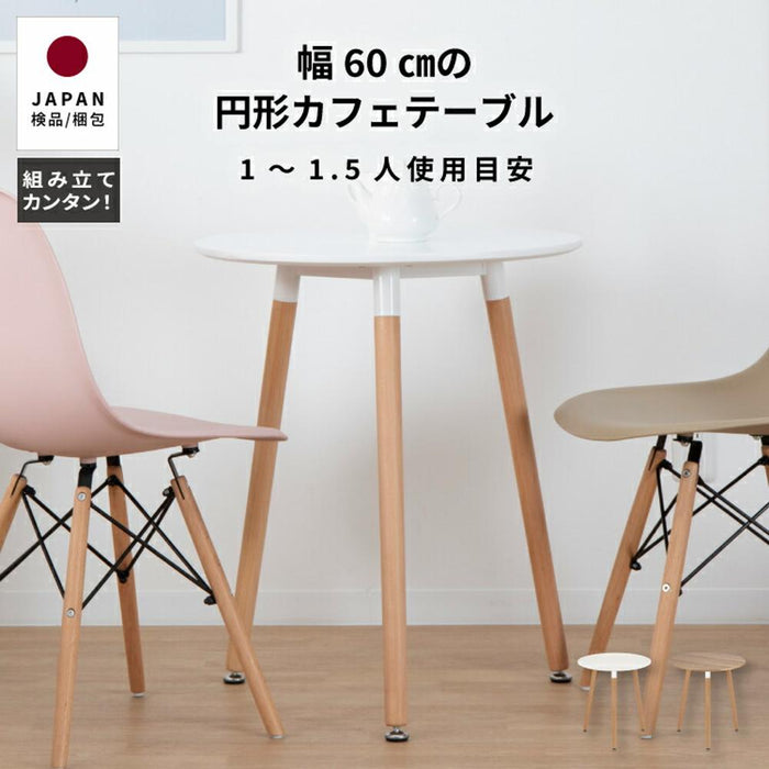 ダイニングテーブル 円形 60 おしゃれ 北欧 白 ナチュラル リビングテーブル 小さめ 木目調 丸テーブル カフェ 可愛い 三本足 高さ70cm 一人暮らし ワンルーム テーブル ホワイト 円 幅 60cm デスク 新生活 送料無料