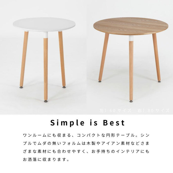 ダイニングテーブル 円形 80 2人用 おしゃれ 北欧 白 ナチュラル リビングテーブル 小さめ 丸 2人 木目調 丸テーブル カフェ 可愛い 三本足 高さ70cm 一人暮らし ワンルーム テーブル ホワイト 円 デスク 新生活 送料無料