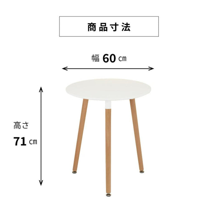 ダイニングテーブル 円形 60 おしゃれ 北欧 白 ナチュラル リビングテーブル 小さめ 木目調 丸テーブル カフェ 可愛い 三本足 高さ70cm 一人暮らし ワンルーム テーブル ホワイト 円 幅 60cm デスク 新生活 送料無料