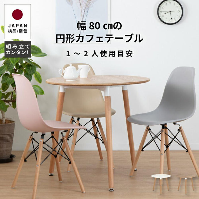 ダイニングテーブル 円形 80 2人用 おしゃれ 北欧 白 ナチュラル リビングテーブル 小さめ 丸 2人 木目調 丸テーブル カフェ 可愛い 三本足 高さ70cm 一人暮らし ワンルーム テーブル ホワイト 円 デスク 新生活 送料無料