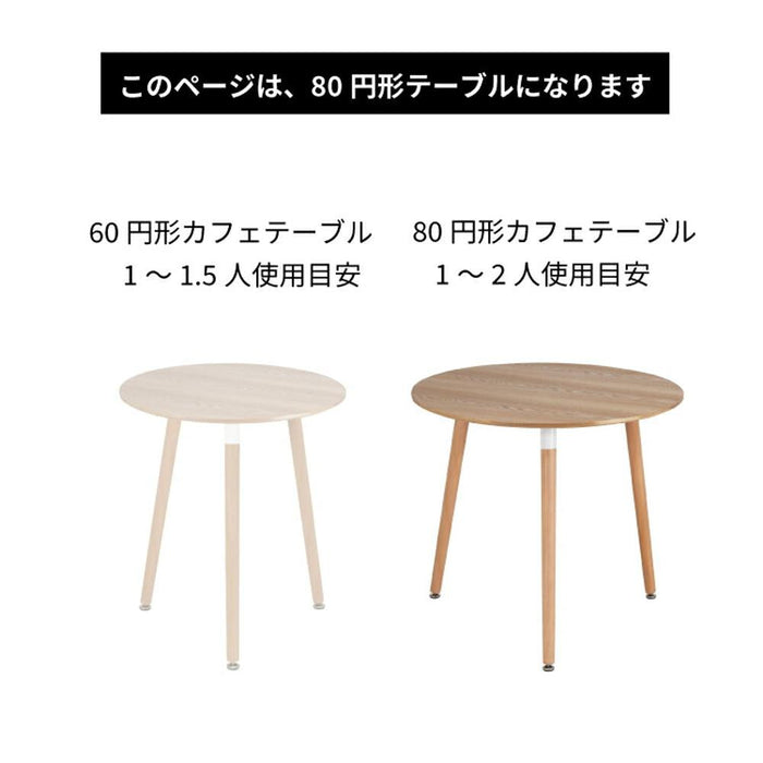 ダイニングテーブル 円形 80 2人用 おしゃれ 北欧 白 ナチュラル リビングテーブル 小さめ 丸 2人 木目調 丸テーブル カフェ 可愛い 三本足 高さ70cm 一人暮らし ワンルーム テーブル ホワイト 円 デスク 新生活 送料無料