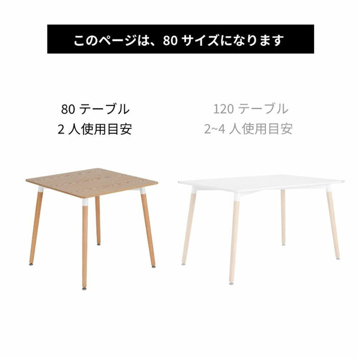 ダイニングテーブル 正方形 80 2人用 おしゃれ 北欧 白 ナチュラル リビングテーブル 小さめ 四角 2人 木目調 テーブル カフェ 可愛い 四本足 高さ70cm 一人暮らし ワンルーム テーブル ホワイト デスク 新生活 送料無料