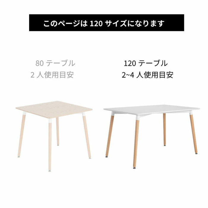 ダイニングテーブル 長方形 120 4人用 おしゃれ 北欧 白 ナチュラル リビングテーブル 2人 4人 四角 木目調 テーブル カフェ 可愛い 四本足 高さ70cm 二人暮らし ホワイト デスク 省スペース 新生活 送料無料