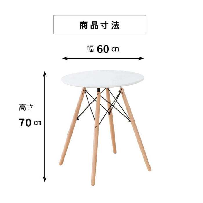 ダイニングテーブル 円形 60cm 1人用 おしゃれ 北欧 白 ナチュラル リビングテーブル 小さめ 木目調 丸テーブル カフェ 可愛い 四本足 高さ70cm 一人暮らし ワンルーム ホワイト 新生活 在宅ワーク ランチ 女子会 送料無料