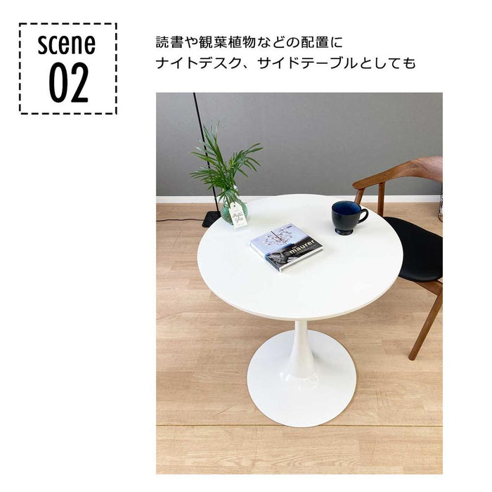 サイドテーブル おしゃれ 北欧 丸 カフェテーブル 一人暮らし 60  白 シンプル リビングテーブル 小さめ 丸テーブル  カフェ 可愛い 一本足 高さ70cm  ワンルーム テーブル ホワイト 円 デスク 新生活 女子会 送料無料