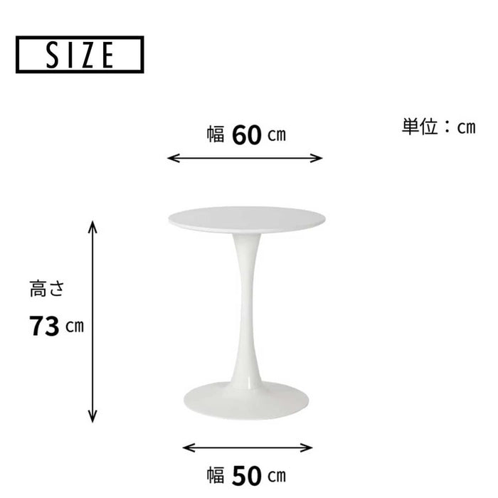 サイドテーブル おしゃれ 北欧 丸 カフェテーブル 一人暮らし 60  白 シンプル リビングテーブル 小さめ 丸テーブル  カフェ 可愛い 一本足 高さ70cm  ワンルーム テーブル ホワイト 円 デスク 新生活 女子会 送料無料