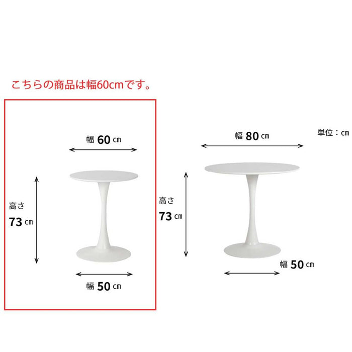 サイドテーブル おしゃれ 北欧 丸 カフェテーブル 一人暮らし 60  白 シンプル リビングテーブル 小さめ 丸テーブル  カフェ 可愛い 一本足 高さ70cm  ワンルーム テーブル ホワイト 円 デスク 新生活 女子会 送料無料