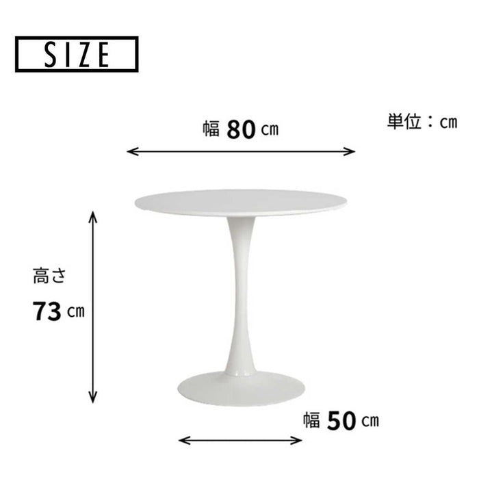 サイドテーブル カフェテーブル  北欧 おしゃれ  80 白 丸  シンプル リビングテーブル 小さめ 丸テーブル カフェ 可愛い 一本足 高さ70cm ワンルーム テーブル ホワイト 円 デスク 新生活 女子会 一人暮らし 送料無料