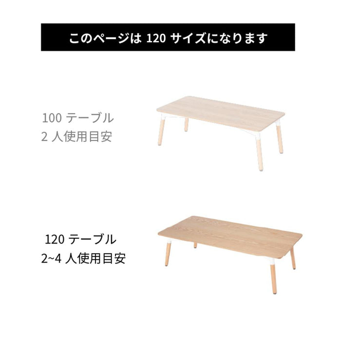 ローテーブル 角丸 120cm 白 センターテーブル おしゃれ ホワイト ナチュラル 木目調 木製 脚 リビングテーブル 北欧 ミニ 小さいテーブル 子供 コンパクト 一人暮らし リビング パソコン コーヒーテーブル 送料無料