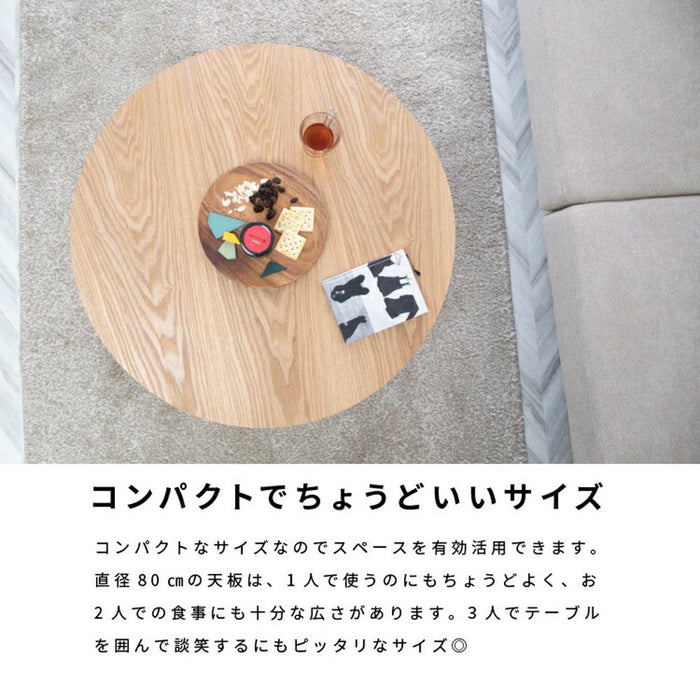 ローテーブル 円形 80cm 白 丸 センターテーブル おしゃれ ホワイト ナチュラル 木目調 木製 脚 リビングテーブル 北欧 ミニ 小さいテーブル 子供 丸テーブル 一人暮らし リビング パソコン コーヒーテーブル 送料無料