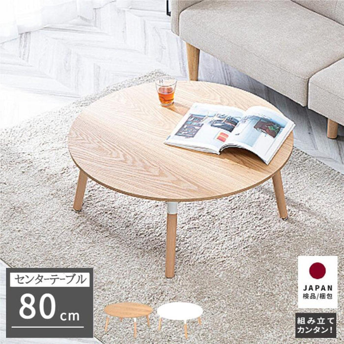 ローテーブル 円形 80cm 白 丸 センターテーブル おしゃれ ホワイト ナチュラル 木目調 木製 脚 リビングテーブル 北欧 ミニ 小さいテーブル 子供 丸テーブル 一人暮らし リビング パソコン コーヒーテーブル 送料無料
