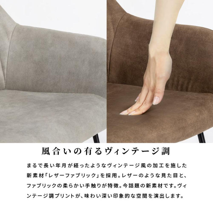 ダイニングチェア 2脚セット 幅58cm レザー調 ファブリック 北欧 カフェ