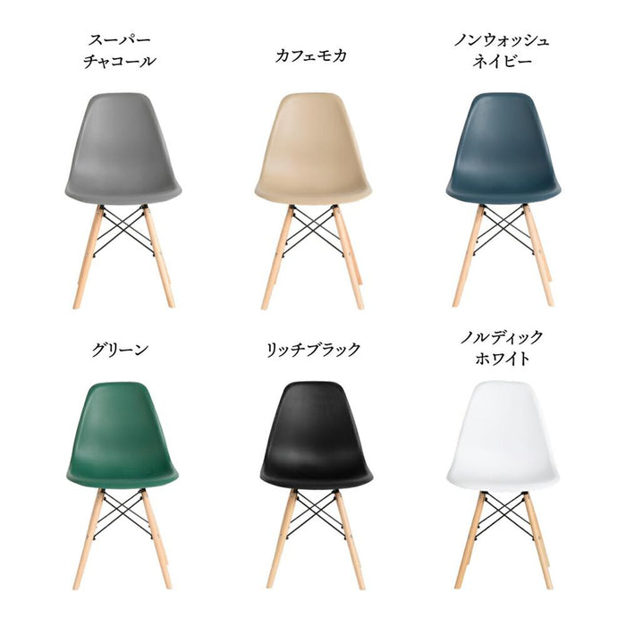 ダイニングチェア 4脚 イームズチェア 北欧 カフェ