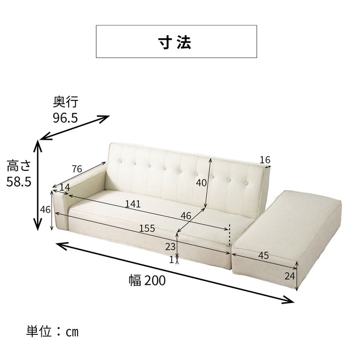 ソファ 幅200cm 3人 完成品 4way カウチ ファブリック リクライニング オットマン付
