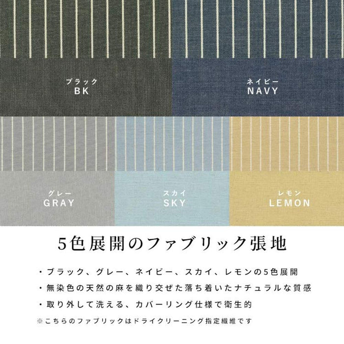 【専用】チェア 座面用 ファブリック 0021/0022