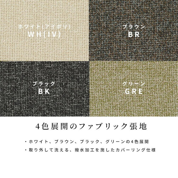 ダイニングチェア おしゃれ ダイニング ソファ 脚付き カバーリング 撥水 幅 85 cm リビングダイニング チェア ファブリック 木目 1人用 一人掛け ウレタン クッション材 長時間 疲れにくい シンプル モダン 作業用 新生活