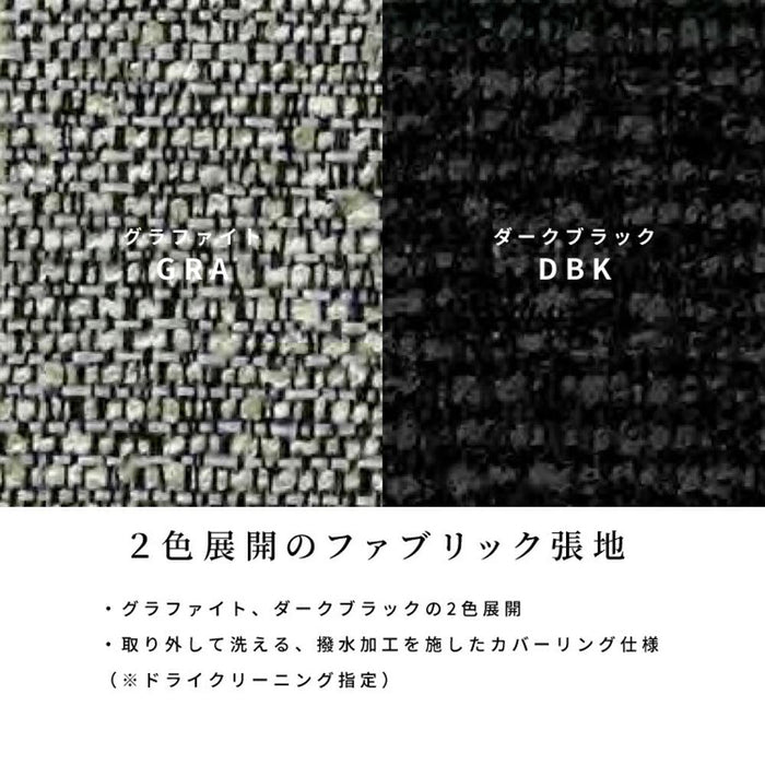 ベンチ ラウンドベンチ チェア 3人掛け 背もたれ 脚付き 202幅 幅 202cm ラバーウッド 無垢材 グレー ブラック ファブリック カバーリング 木製 ダイニング ソファ 円 ラウンド 三人用 ラウンドソファ  おしゃれ LD 3P シンプル モダン