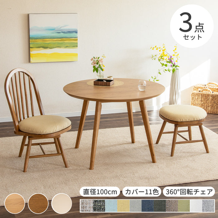 ダイニングセット 2人 4人 幅100cm 丸テーブル 突板 回転チェア 回転スツール コンパクト B