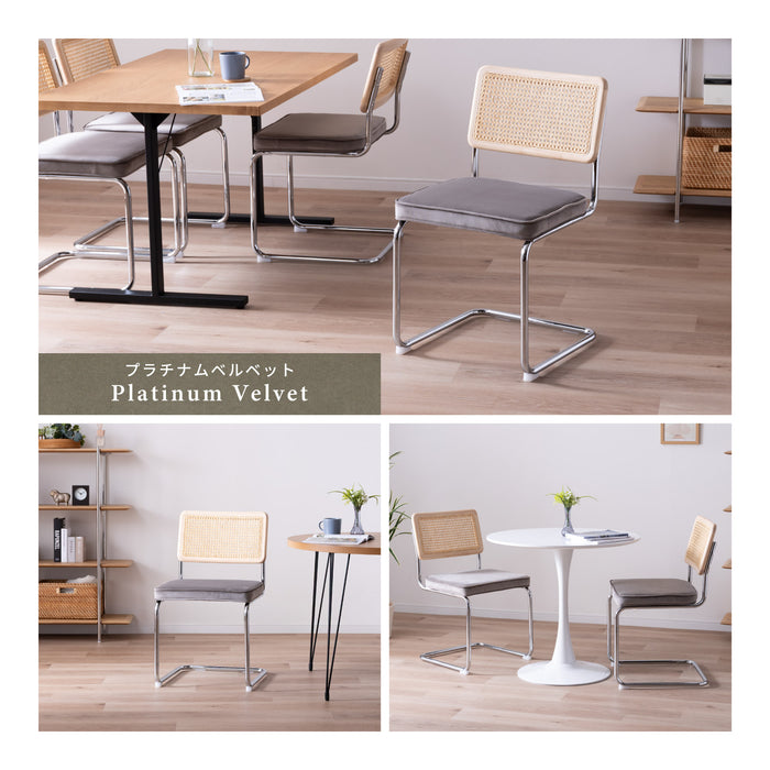 ダイニングチェア 幅46cm 2脚セット ラタン 無垢材 スチール脚 ベルベット モダン