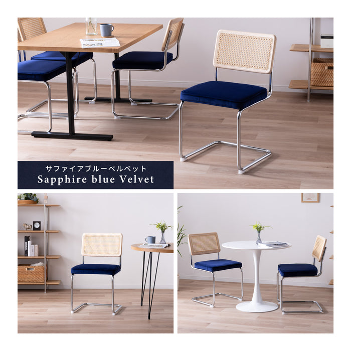 ダイニングチェア 幅46cm 2脚セット ラタン 無垢材 スチール脚 ベルベット モダン