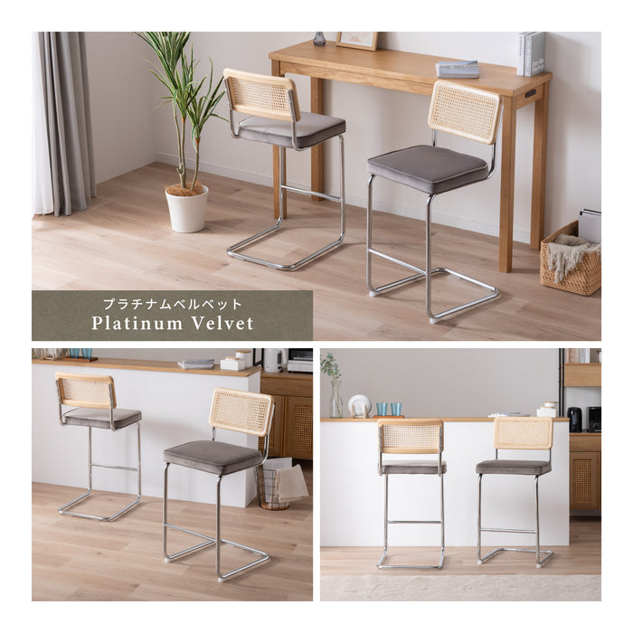 カウンターチェア 幅46cm 2脚セット ラタン 無垢材 スチール脚 ハイスツール カウンター ベルベット