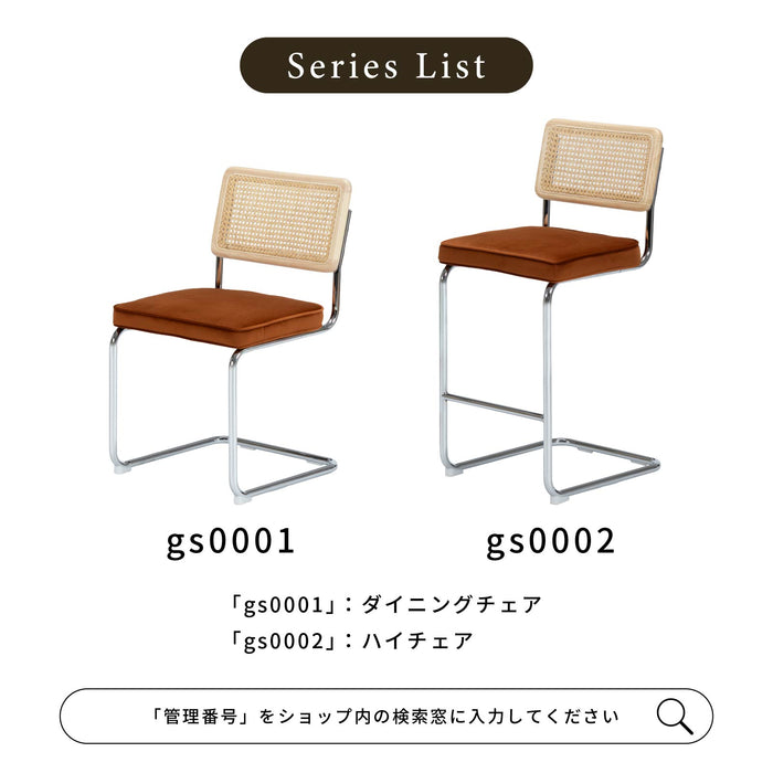 カウンターチェア 幅46cm 2脚セット ラタン 無垢材 スチール脚 ハイスツール カウンター ベルベット