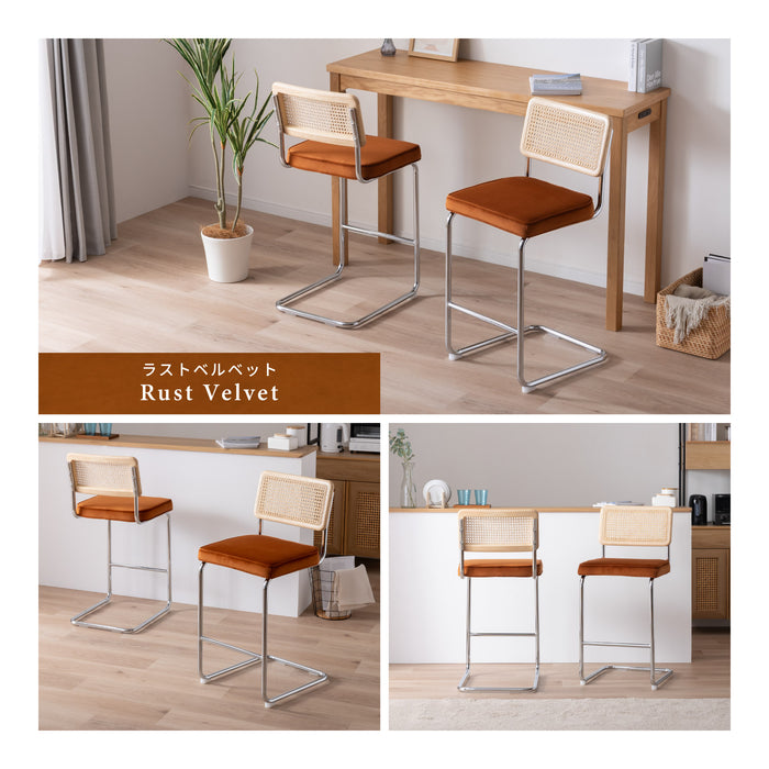 カウンターチェア 幅46cm 2脚セット ラタン 無垢材 スチール脚 ハイスツール カウンター ベルベット