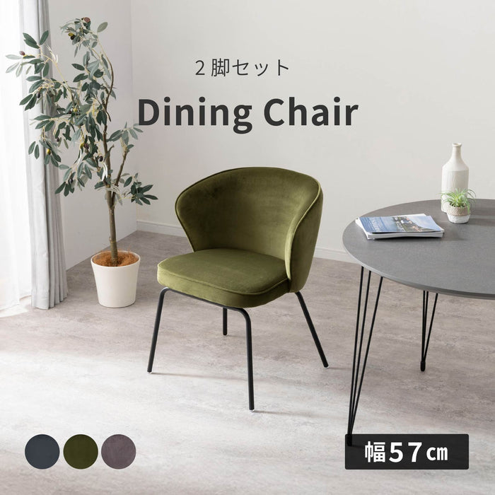 ダイニングチェア 幅57cm  ファブリック アイアン脚 モダン
