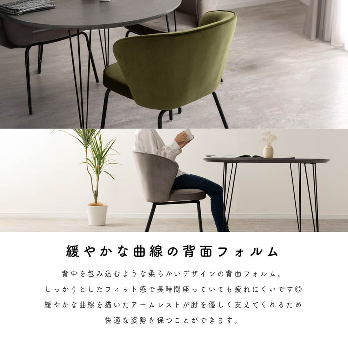 ダイニングチェア 幅57cm  ファブリック アイアン脚 モダン